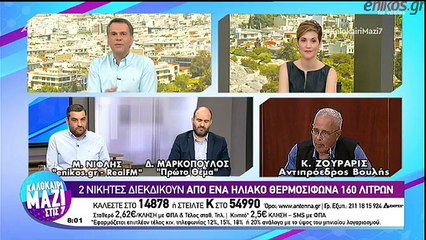 Ζουράρις: Καταψηφίζω το Σκοπιανό  γιατί επικυρώνει την κλοπή του ονόματος από τους ιδιοκτήτες που είμαστε εμείς οι Μακεδόνες
