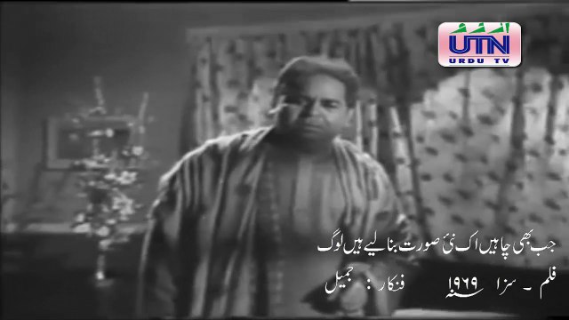 Best Ghazal - Mehdi Hassan - Jab Bhi Chahen Ik Nai Surat Bana Lete Hain Log | Film - Saza (1969) | Composer - Nashad | Lyricist - Qateel Shifai | Actor - Jameel | Part - I