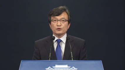 [현장영상] '기무사 계엄령 문건' 관련 청와대 발표..."비상계엄 선포문도 이미 작성" / YTN