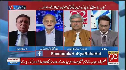 Ijaz Shafi Analysis on PMLN Condition in Elections 2018