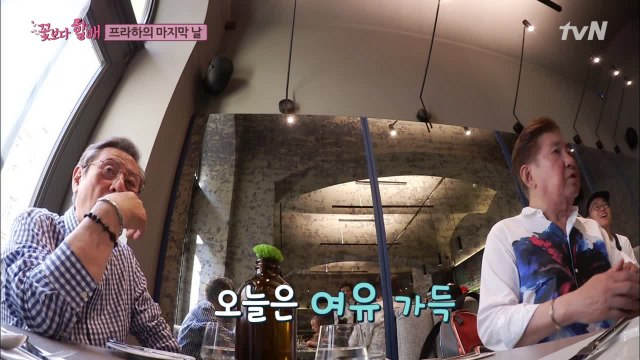 (10년 단골 포스 뿜뿜) 할배들의 여유로운 아침 식사