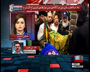 Sindh Round Up- 5 PM-  19th July 2018