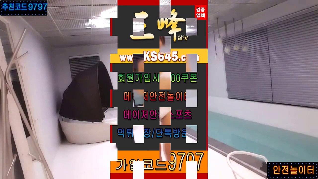 메이저놀이터코드 ♧♣K S 6 4 5 . C 0 M♣♧검증놀이터 토토놀이터 추천 메이저놀이터 메이저안전놀이터 해외안전놀이터