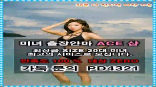 분당출장마사지//카톡PD4321//O7O_8O64_1183【업계1위】전국24시 분당출장안마★20대미녀 분당출장안마 분당출장마사지→분당출장아가씨▨분당출장업소▼분당출장샵