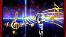 Fankar Na Mri | Khyal Muhammad | Pashto New Show 2018 | HD Video