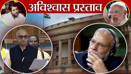 Tải video: Parliament No Confidence Motion के दौरान TDP MP Jayadev Galla ने PM Modi को दिया श्राप | वनइंडिया