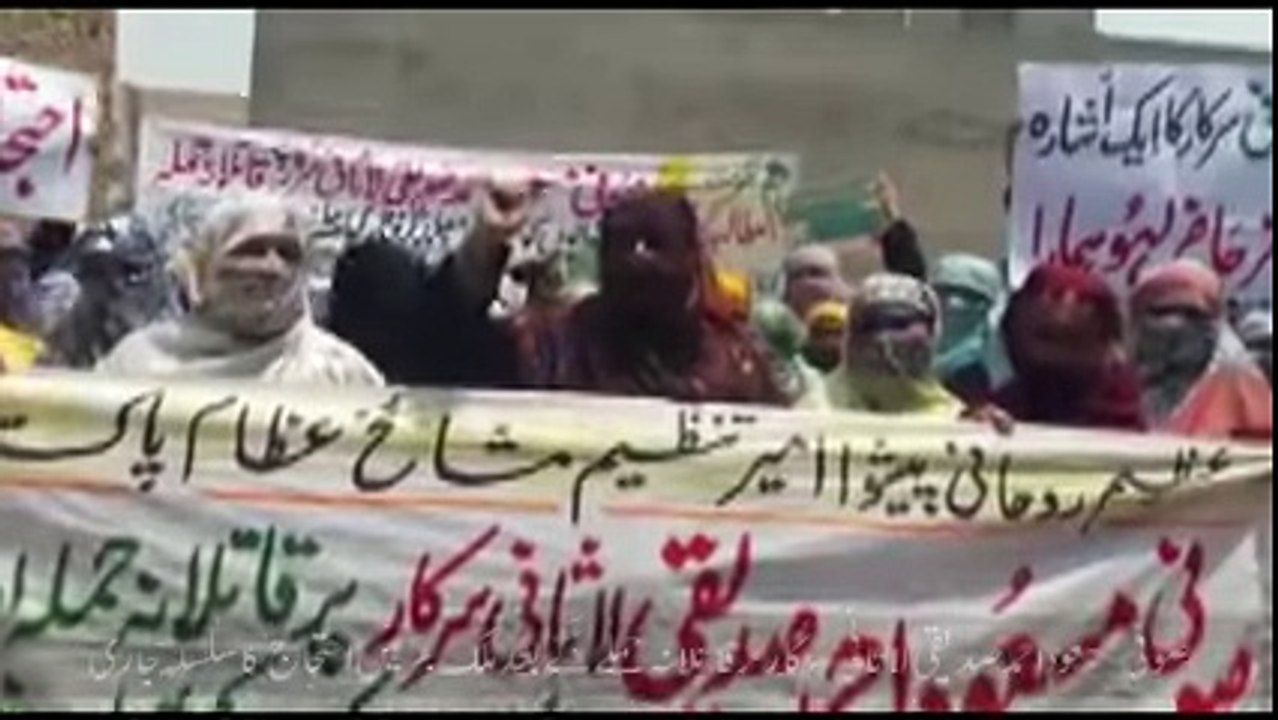 صدیقی لاثانی سرکار مدظلہ العالی پر قاتلانہ حملہ پر لاہور میں خواتین کا احتجاج - YouTube