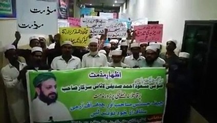 صوفی مسعود احمد صدیقی لاثانی سرکار مدظلہ العالی پر قاتلانہ حملہ خلاف پاکپتن میں احتجاج