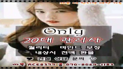 청주출장안마//카톡ACE8377//O7O_8O64_1183【국내1위】전국24시 청주출장마사지★화끈한관리사 청주출장안마 청주출장안마♬청주출장업소♤청주출장마사지≪청주출장마사지