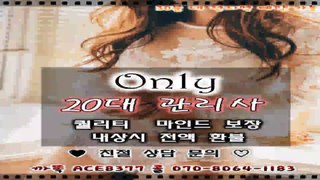 의정부출장마사지//카톡ACE8377//O7O_8O64_1183【국내1위】전국24시 의정부출장마사지★최강미녀 의정부출장안마 의정부출장마사지◈의정부콜걸△의정부출장업소√의정부출장업소