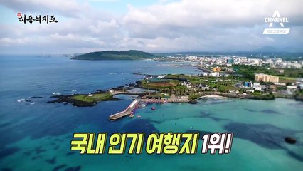 [예고] 뻔한 여행 말고! 펀(fun)한 제주를 느껴보자!