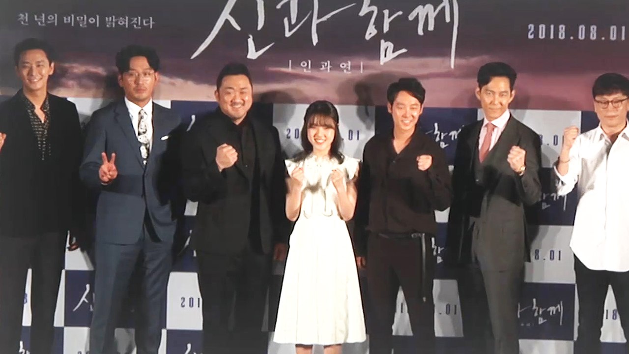 [Showbiz Korea] The movie 'Along With The Gods: The Two Worlds(신과함께-인과연)' Press Conference