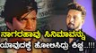 Nagarahaavu 2018 : ನಾಗರಹಾವು ಸಿನಿಮಾ ಬಗ್ಗೆ ಕಿಚ್ಚನ ಮಾತು...!! | FIlmibeat Kannada