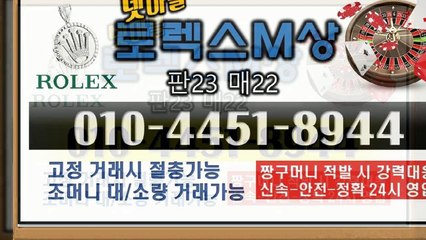 넷마블바둑이 로렉스M상{OIóᆞ445Iᆞ8⑨44}％〔골드시세〕％《넷마블바둑이 로렉스M상골드》♬머니바둑이시세→∞넷마블바둑이시세←현금바둑이시세♥넷마블바둑이 로렉스M상