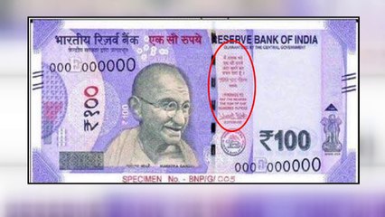 New Rs. 100 Notes In Lavender Colour To Be Issued By RBI Soon