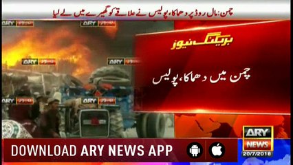 At least 4 people injured in Chaman blast