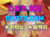 온라인카지노  인터넷카지노 DKRT2쩜 C0M ☆★ 룰렛전략