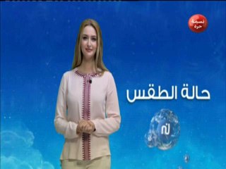 النشرة الجوية ليوم الجمعة 20 جويلية 2018 - قناة نسمة