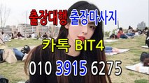 보성출장안마 「「카톡 Bit4」」 ｜국내NO.1출장안마｜ 보성오피 보성출장마사지 보성출장샵 보성일상탈출 보성여대생 보성출장콜걸 보성출장맛사지