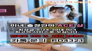 평촌출장안마//카톡PD4321//O7O_8O64_1183【업계1위】전국24시 평촌출장안마★섹시한관리사 평촌출장마사지 평촌출장마사지∂평촌출장안마○평촌출장안마♠평촌출장업소