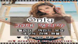 구미출장마사지//카톡ACE8377//O7O_8O64_1183【국내1위】전국24시 구미출장마사지★섹시한관리사 구미출장마사지 구미출장안마∥구미출장아가씨⇒구미콜걸◇구미출장안마