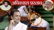 Rahul Gandhi winks after hugging PM Narendra Modi in Lok Sabha | वनइंडिया हिंदी