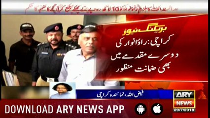 Rao Anwar gets bail in illegal weapons case