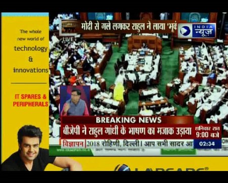 राहुल गांधी नरेंद्र मोदी के गले लगे, मोदी ने राहुल की पीठ थपथपाई, राहुल ने आंख मारी