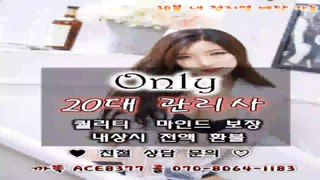 거제출장안마//카톡ACE8377//O7O_8O64_1183【국내1위】전국24시 거제출장마사지★최강미녀 거제출장마사지 거제출장안마▩거제출장아가씨◇거제출장안마♀거제콜걸