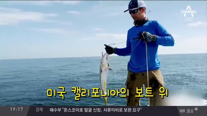 ‘입이 쩍’ 초대형 월척