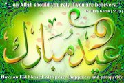 Ramadan Wishes Whatsapp Message Greetings, Ramadan Images Wallpapers Photod Pics, Ramadan Photo Gallery