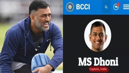 தோனிதான் நிரந்தர கேப்டன்...பாசமழை பொழியும் பிசிசிஐ!- வீடியோ