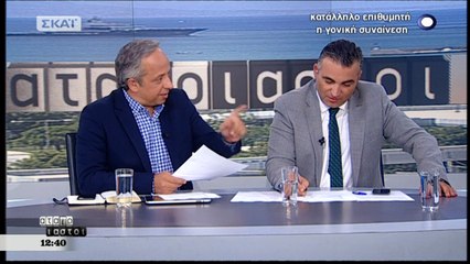 Το Κουίζ για το Δημόσιο (ΣΚΑΪ, 20/7/18)
