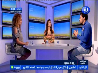 زوم رياضة ليوم  الجمعة 20 جويلية 2018 - قناة نسمة