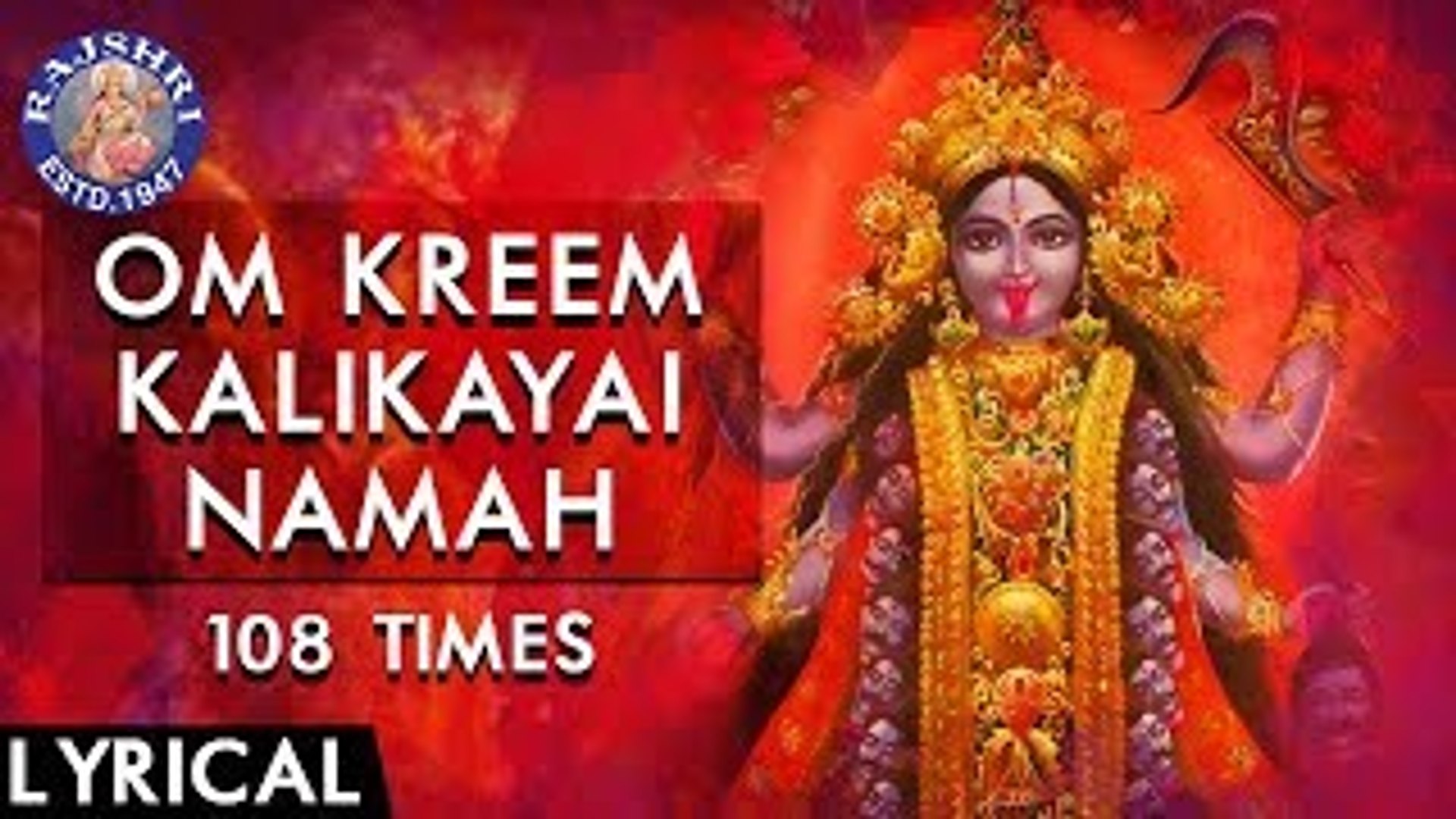 Om Kreem Kalikayai Namah 108 Times | Powerful Kali Mantra With Lyrics |  Durga Mantra