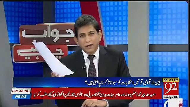Dr Danish Qatar LNG Ka Original Contract Le Aae Jo Sheikh Rasheed Bhi Na La Sake the..