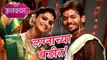 Phulpakharu | Upcoming Twist | Mandehi Are Getting Married Soon | Zee Yuva