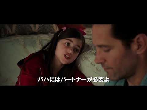 ANT MAN AND THE WASP: Luis Is Impressed (FIRST LOOK - JAPANESE Trailer) 2018 MovieClips Trailers