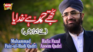 Muhammad Faiz ul Hadi Qadri Ft. Hafiz Fazal - Tujhe Hamd Hai Khudaya - New Humd 2018 - Heera Gold