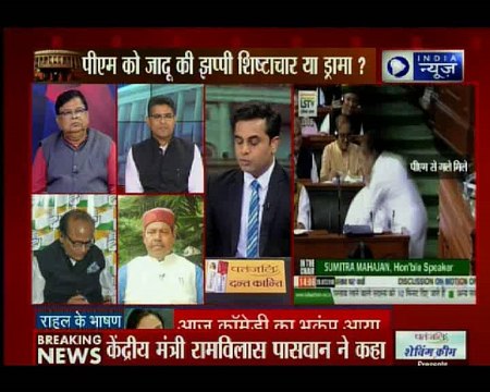 आंख मारने और पीएम मोदी को गले लगाने के लिए राहुल गांधी पर भड़की सुमित्रा महाजन, बोलीं- संसद की गरिमा का रखें ध्यान