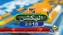 Election Special Transmission On Capital Tv – 20th July 2018