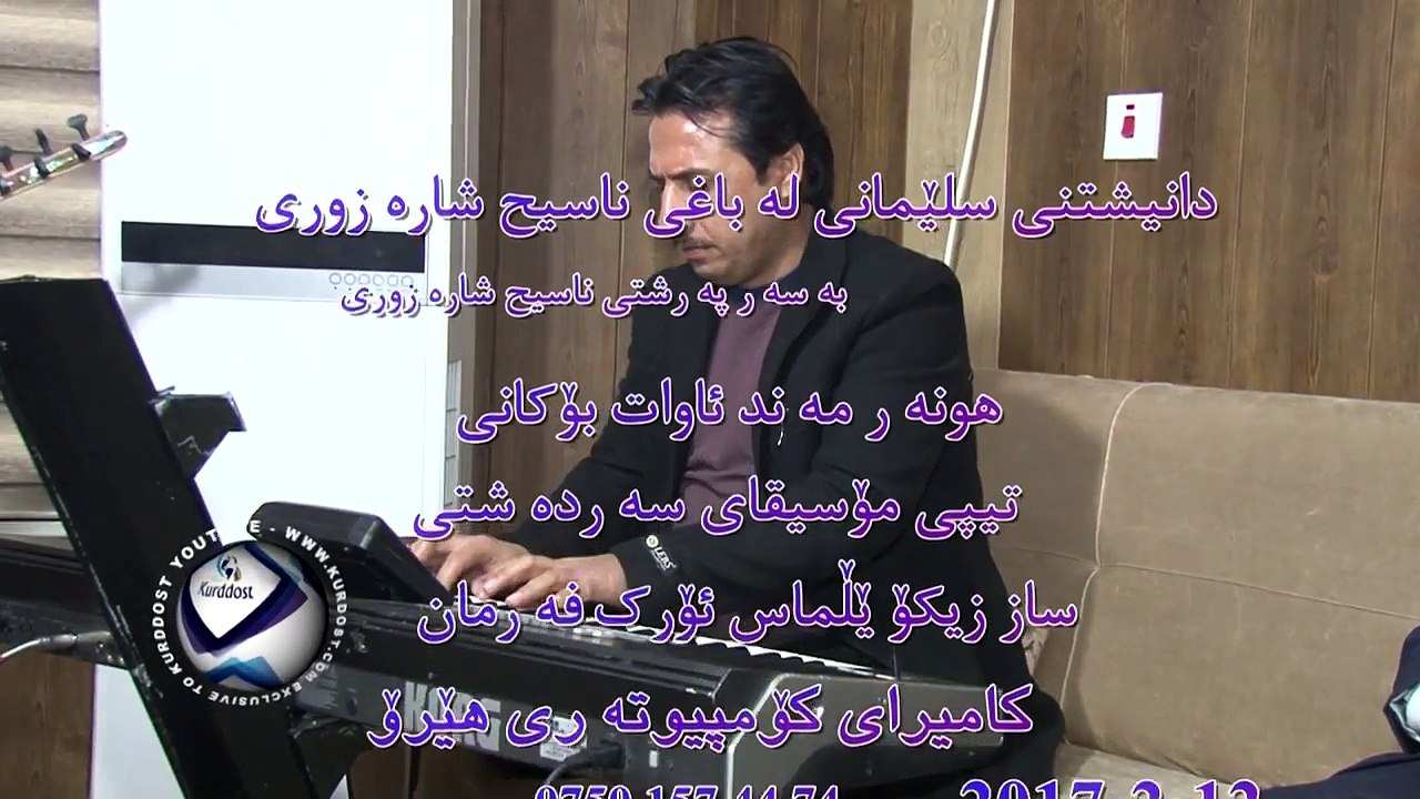 ئاوات بۆکانی دانیشتنی سەرچڵی فیتەر تراک-١