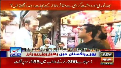 Sar-e-Aam - 20th July 2018