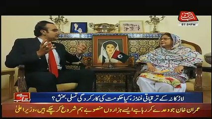 90Billion Pesa Jo Lakrana Kay Liye Mila Wo Kaha Gaya ,., Faryal Talpur Response