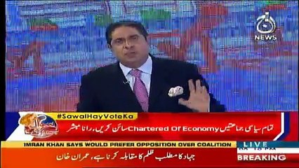 Aaj Rana Mubashir Kay Sath - 20th July 2018