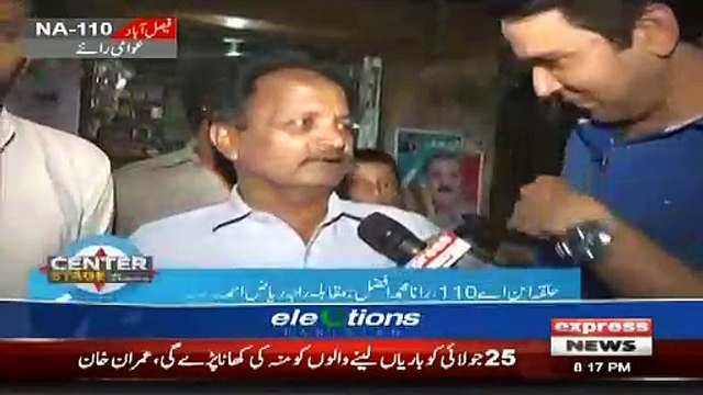 Nawaaz Sharif Chor Hai- Faislabad Ki Awaam Bhi PTi Kay Haq Me Bol Pari