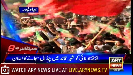 Headlines 2100 20th July 2018