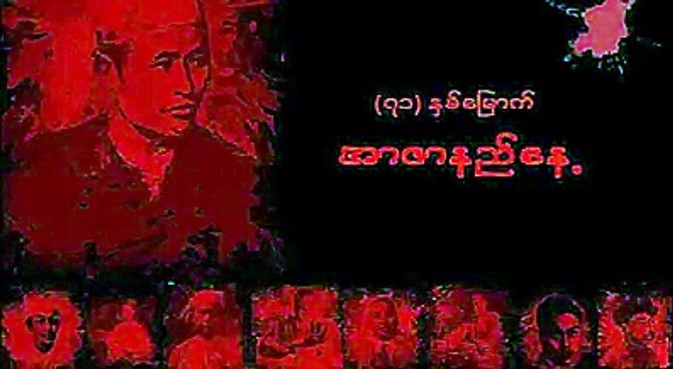 ႏွစ္ လ နာရီ ခါရာသီေရြ႔ေပမယ့္ ...