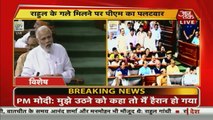 Rahul के वार पर Modi का पलटवार | Rahul Gandhi vs PM Modi #NoConfidenceMotion