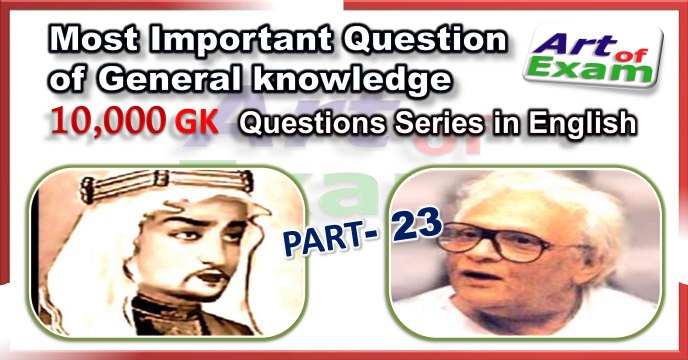 GK questions and answers # part-23 for all competitive exams like IAS, Bank PO, SSC CGL, RAS, CDS, UPSC exams and all state-related exam.